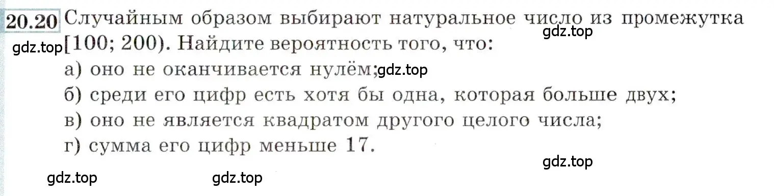 Условие номер 20.20 (страница 135) гдз по алгебре 9 класс Мордкович, Семенов, задачник 2 часть