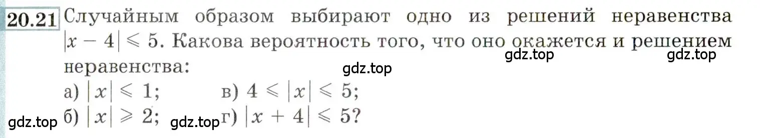 Условие номер 20.21 (страница 136) гдз по алгебре 9 класс Мордкович, Семенов, задачник 2 часть