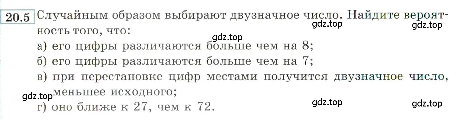 Условие номер 20.5 (страница 132) гдз по алгебре 9 класс Мордкович, Семенов, задачник 2 часть