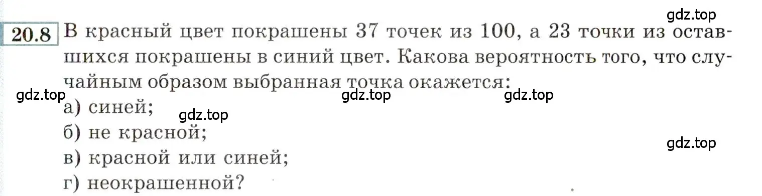 Условие номер 20.8 (страница 133) гдз по алгебре 9 класс Мордкович, Семенов, задачник 2 часть