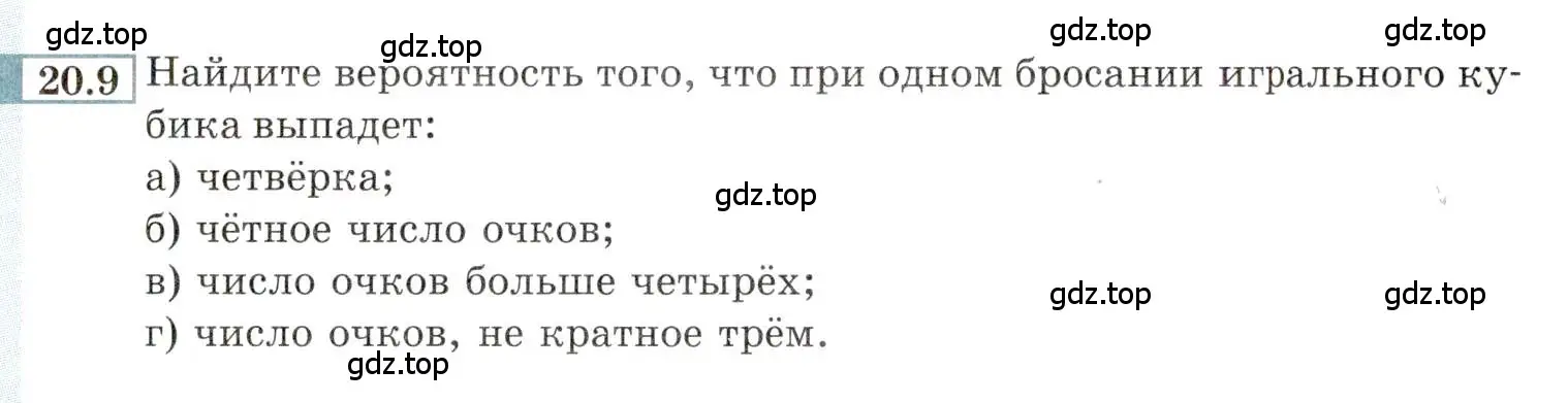 Условие номер 20.9 (страница 133) гдз по алгебре 9 класс Мордкович, Семенов, задачник 2 часть