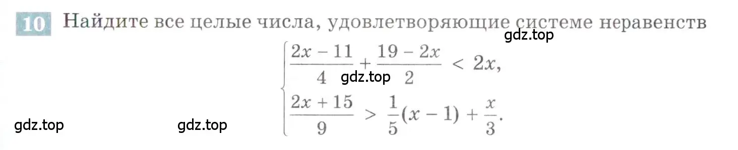 Условие номер 10 (страница 25) гдз по алгебре 9 класс Мордкович, Семенов, задачник 2 часть