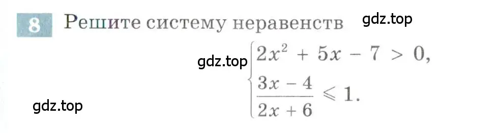 Условие номер 8 (страница 25) гдз по алгебре 9 класс Мордкович, Семенов, задачник 2 часть