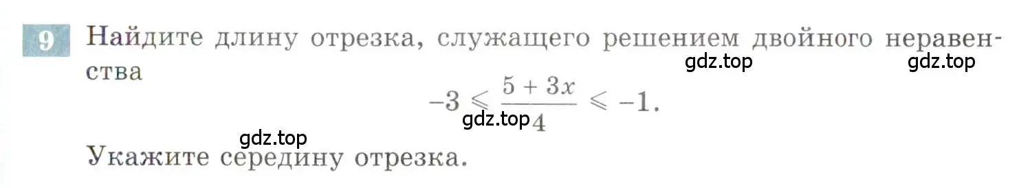 Условие номер 9 (страница 25) гдз по алгебре 9 класс Мордкович, Семенов, задачник 2 часть