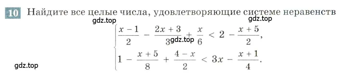 Условие номер 10 (страница 26) гдз по алгебре 9 класс Мордкович, Семенов, задачник 2 часть