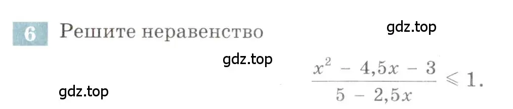 Условие номер 6 (страница 26) гдз по алгебре 9 класс Мордкович, Семенов, задачник 2 часть