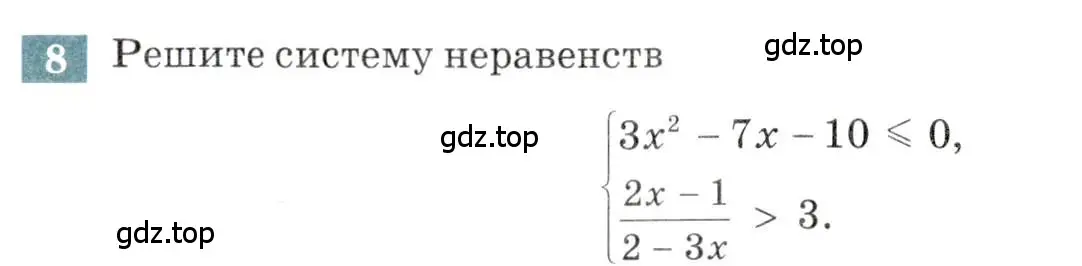 Условие номер 8 (страница 26) гдз по алгебре 9 класс Мордкович, Семенов, задачник 2 часть