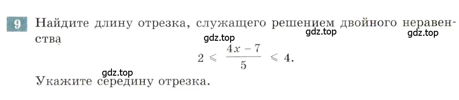 Условие номер 9 (страница 26) гдз по алгебре 9 класс Мордкович, Семенов, задачник 2 часть