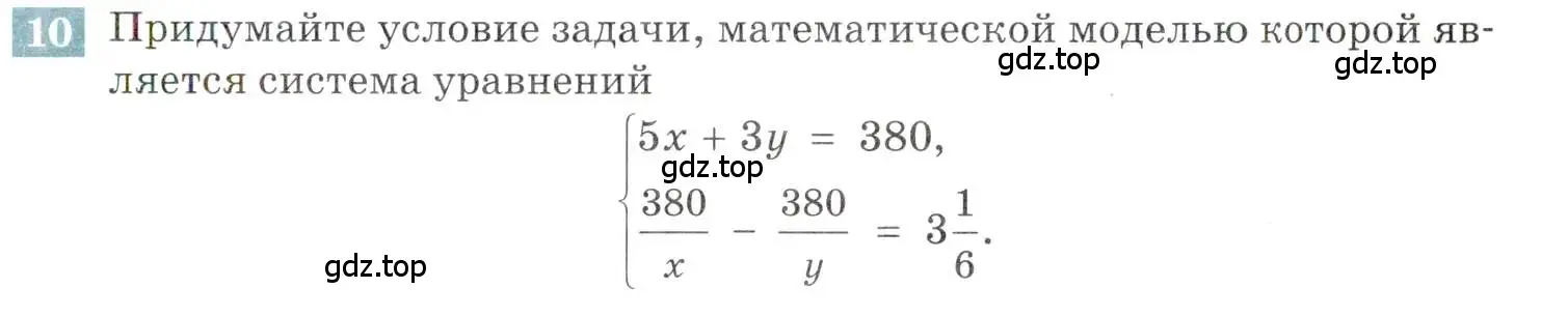 Условие номер 10 (страница 49) гдз по алгебре 9 класс Мордкович, Семенов, задачник 2 часть