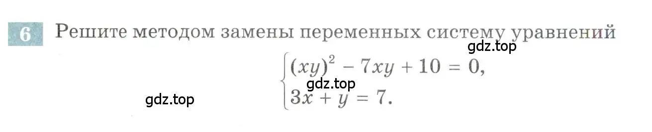 Условие номер 6 (страница 48) гдз по алгебре 9 класс Мордкович, Семенов, задачник 2 часть