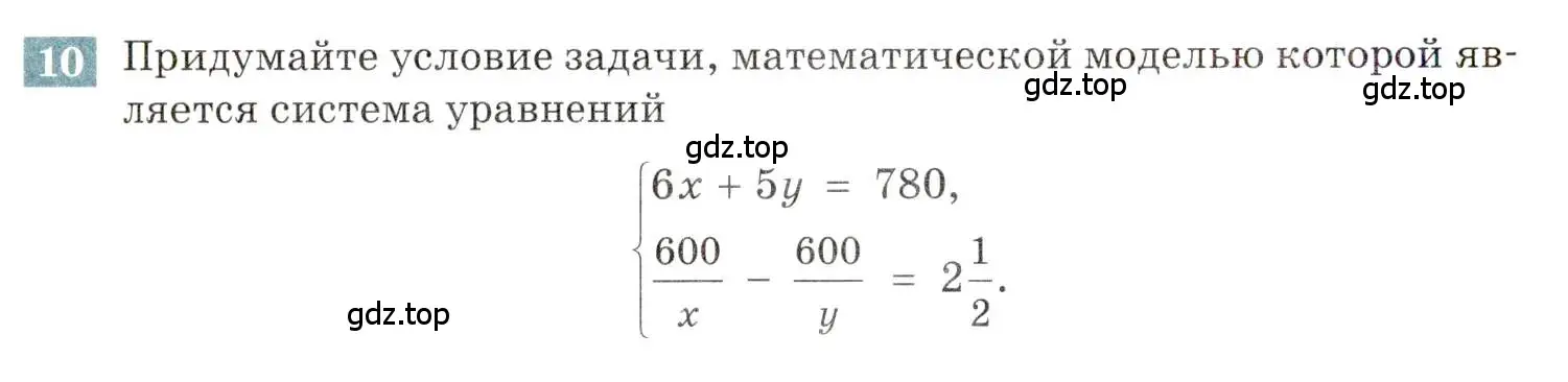 Условие номер 10 (страница 50) гдз по алгебре 9 класс Мордкович, Семенов, задачник 2 часть