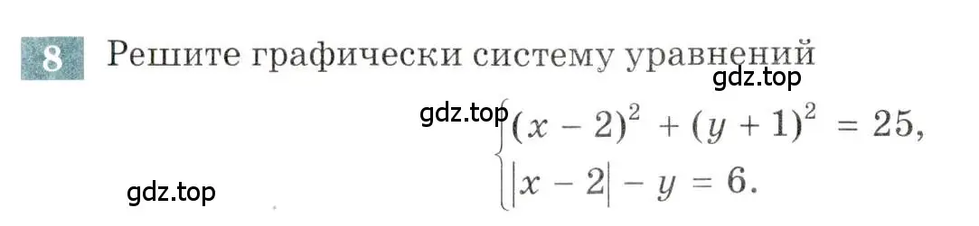 Условие номер 8 (страница 50) гдз по алгебре 9 класс Мордкович, Семенов, задачник 2 часть