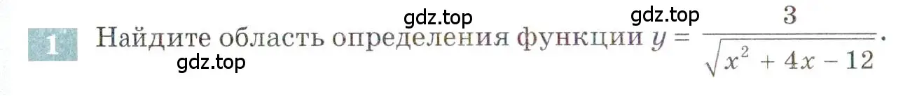 Условие номер 1 (страница 88) гдз по алгебре 9 класс Мордкович, Семенов, задачник 2 часть