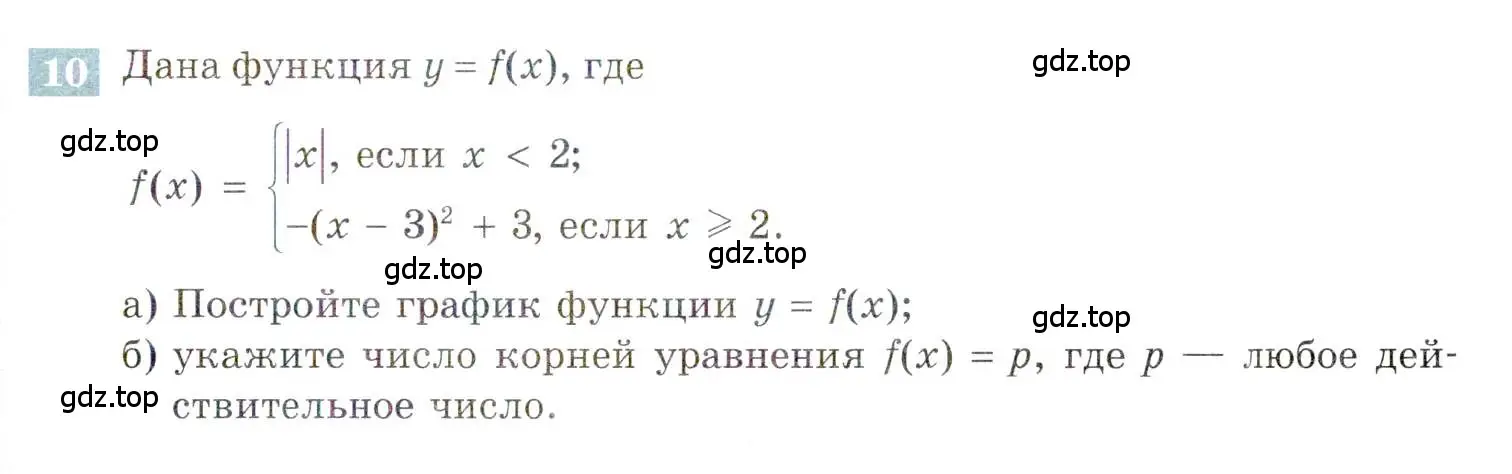 Условие номер 10 (страница 89) гдз по алгебре 9 класс Мордкович, Семенов, задачник 2 часть