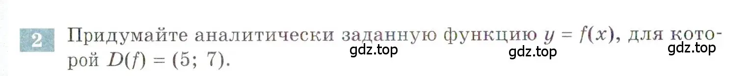 Условие номер 2 (страница 88) гдз по алгебре 9 класс Мордкович, Семенов, задачник 2 часть