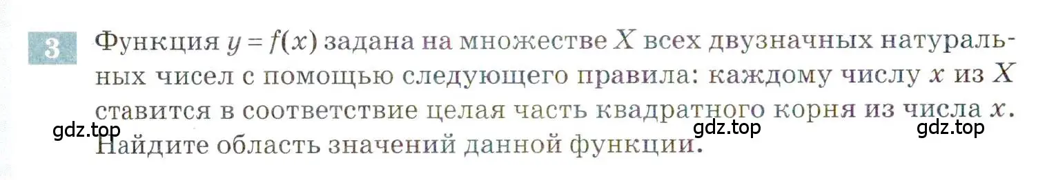 Условие номер 3 (страница 88) гдз по алгебре 9 класс Мордкович, Семенов, задачник 2 часть