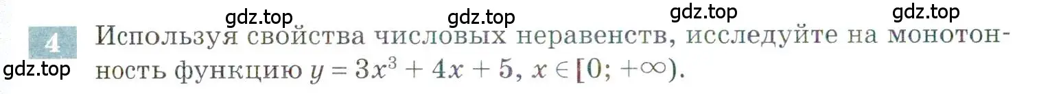 Условие номер 4 (страница 88) гдз по алгебре 9 класс Мордкович, Семенов, задачник 2 часть