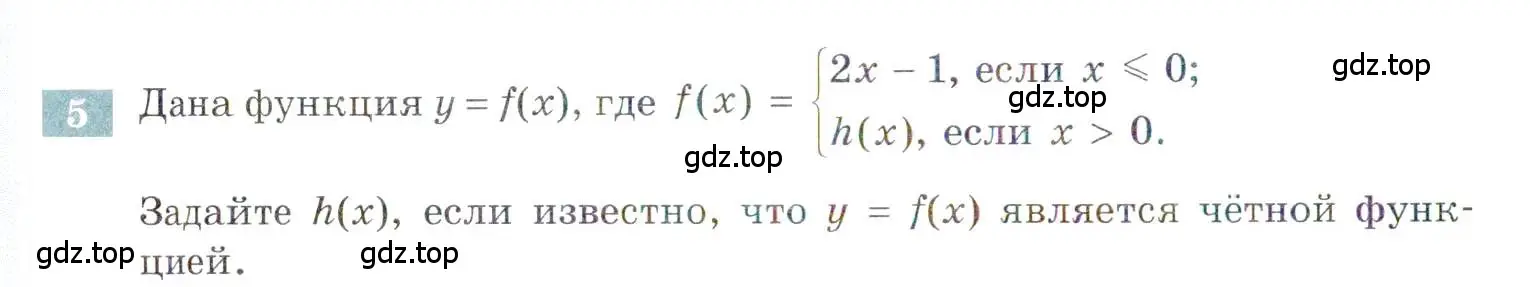 Условие номер 5 (страница 88) гдз по алгебре 9 класс Мордкович, Семенов, задачник 2 часть