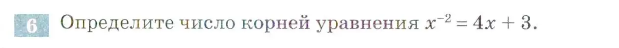 Условие номер 6 (страница 89) гдз по алгебре 9 класс Мордкович, Семенов, задачник 2 часть