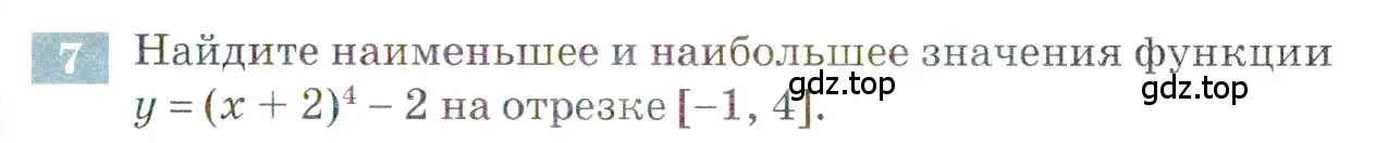 Условие номер 7 (страница 89) гдз по алгебре 9 класс Мордкович, Семенов, задачник 2 часть