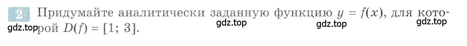 Условие номер 2 (страница 89) гдз по алгебре 9 класс Мордкович, Семенов, задачник 2 часть