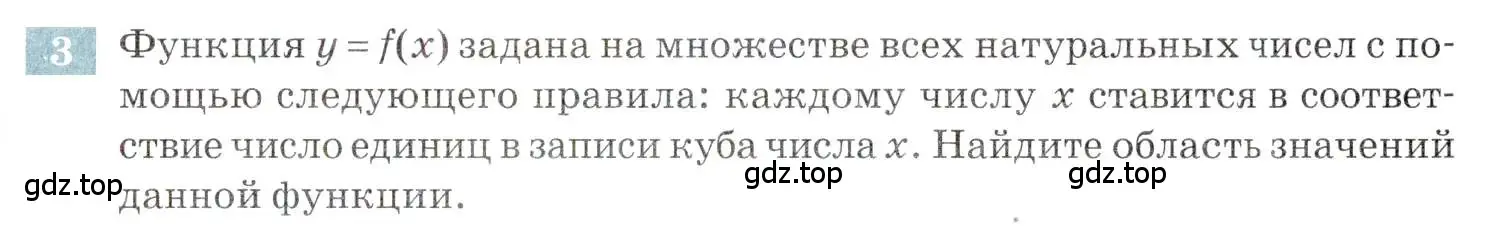 Условие номер 3 (страница 89) гдз по алгебре 9 класс Мордкович, Семенов, задачник 2 часть