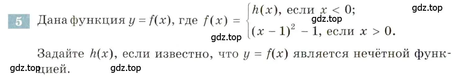 Условие номер 5 (страница 90) гдз по алгебре 9 класс Мордкович, Семенов, задачник 2 часть