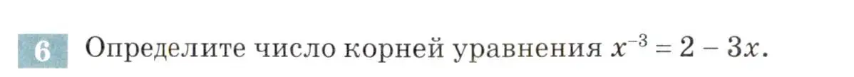 Условие номер 6 (страница 90) гдз по алгебре 9 класс Мордкович, Семенов, задачник 2 часть