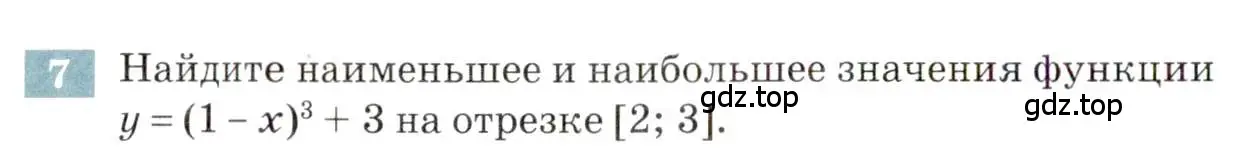 Условие номер 7 (страница 90) гдз по алгебре 9 класс Мордкович, Семенов, задачник 2 часть