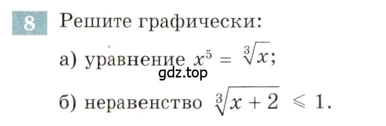 Условие номер 8 (страница 90) гдз по алгебре 9 класс Мордкович, Семенов, задачник 2 часть