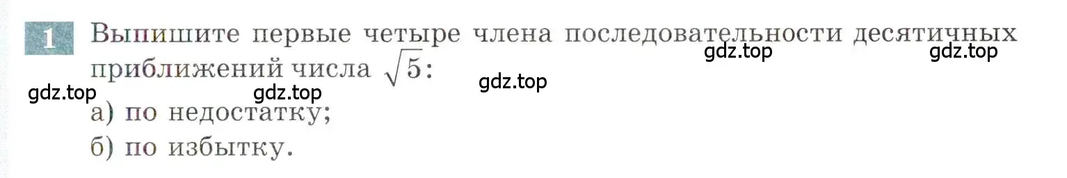 Условие номер 1 (страница 117) гдз по алгебре 9 класс Мордкович, Семенов, задачник 2 часть