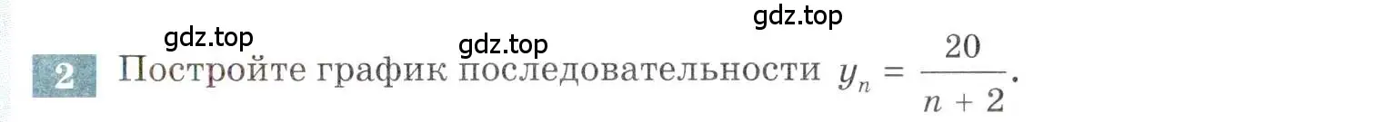 Условие номер 2 (страница 117) гдз по алгебре 9 класс Мордкович, Семенов, задачник 2 часть