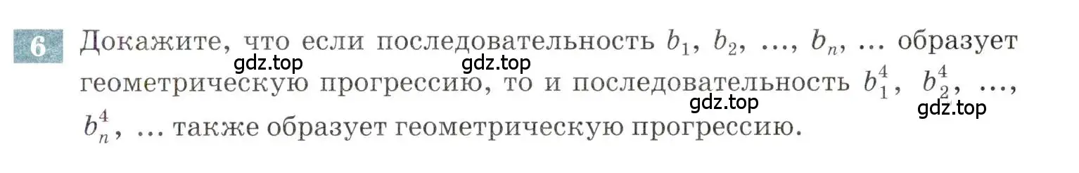 Условие номер 6 (страница 117) гдз по алгебре 9 класс Мордкович, Семенов, задачник 2 часть