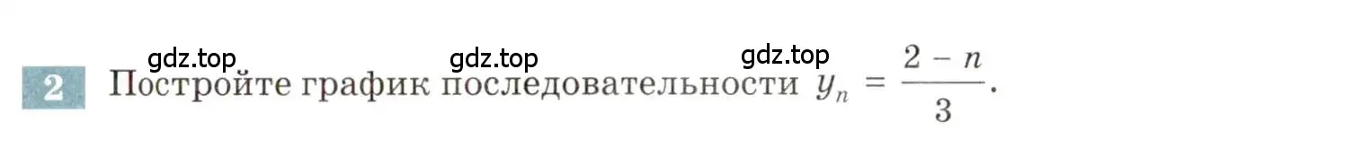 Условие номер 2 (страница 118) гдз по алгебре 9 класс Мордкович, Семенов, задачник 2 часть