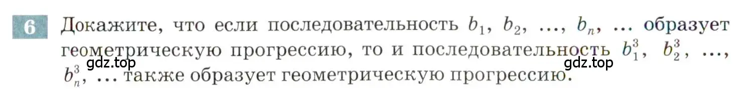 Условие номер 6 (страница 118) гдз по алгебре 9 класс Мордкович, Семенов, задачник 2 часть