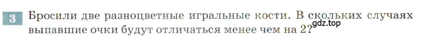 Условие номер 3 (страница 140) гдз по алгебре 9 класс Мордкович, Семенов, задачник 2 часть