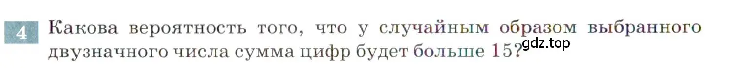 Условие номер 4 (страница 140) гдз по алгебре 9 класс Мордкович, Семенов, задачник 2 часть