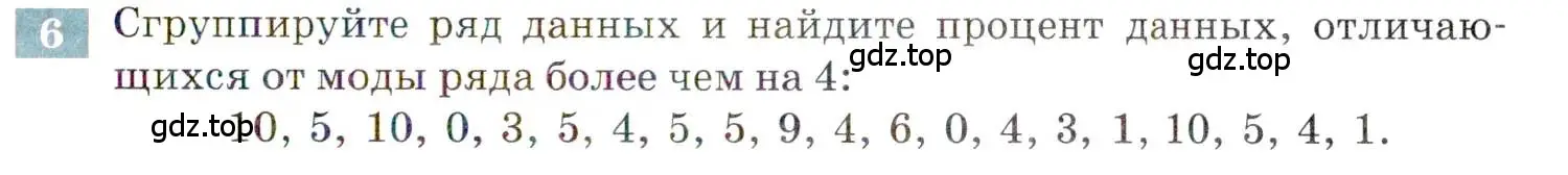 Условие номер 6 (страница 141) гдз по алгебре 9 класс Мордкович, Семенов, задачник 2 часть