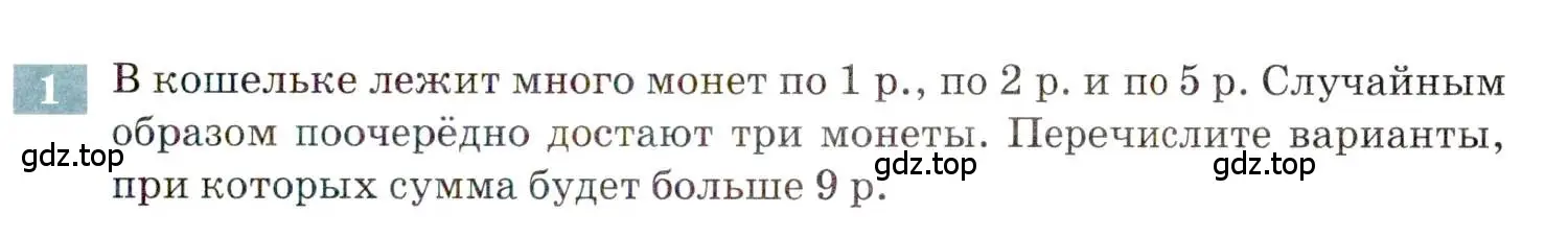 Условие номер 1 (страница 141) гдз по алгебре 9 класс Мордкович, Семенов, задачник 2 часть