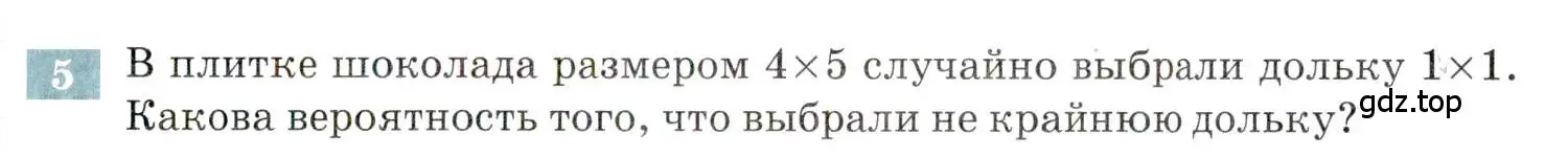 Условие номер 5 (страница 141) гдз по алгебре 9 класс Мордкович, Семенов, задачник 2 часть