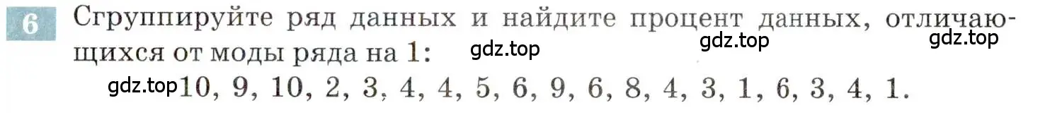 Условие номер 6 (страница 141) гдз по алгебре 9 класс Мордкович, Семенов, задачник 2 часть