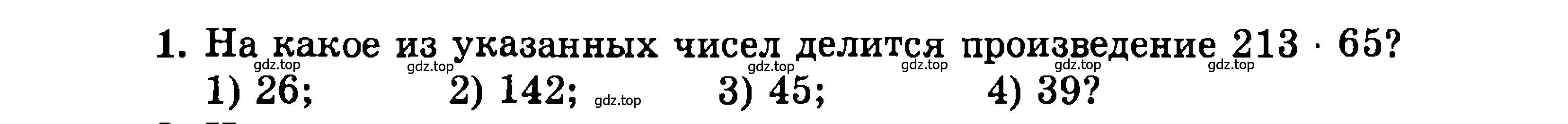 Условие номер 1 (страница 142) гдз по алгебре 9 класс Мордкович, Семенов, задачник 2 часть