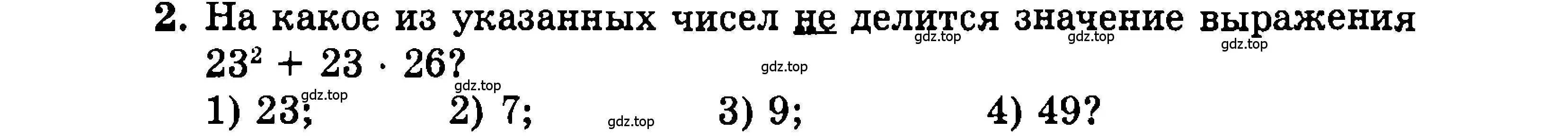 Условие номер 2 (страница 142) гдз по алгебре 9 класс Мордкович, Семенов, задачник 2 часть