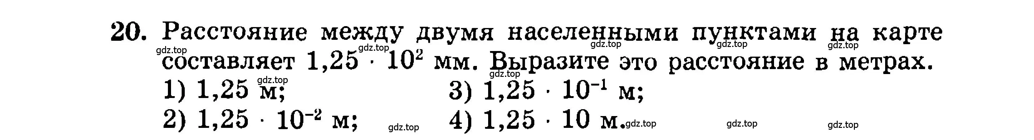 Условие номер 20 (страница 144) гдз по алгебре 9 класс Мордкович, Семенов, задачник 2 часть