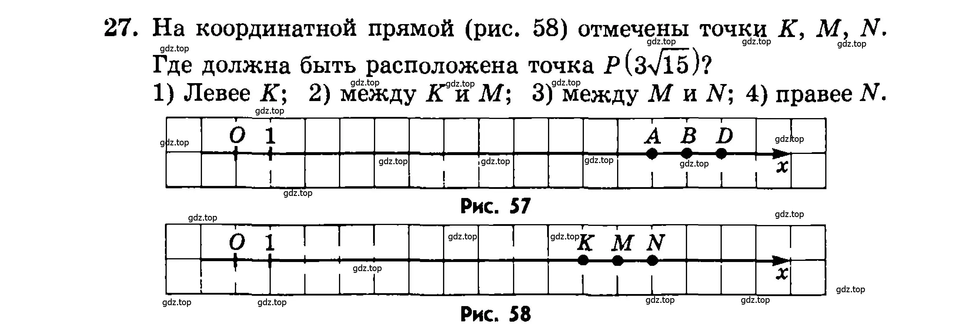 Условие номер 27 (страница 144) гдз по алгебре 9 класс Мордкович, Семенов, задачник 2 часть