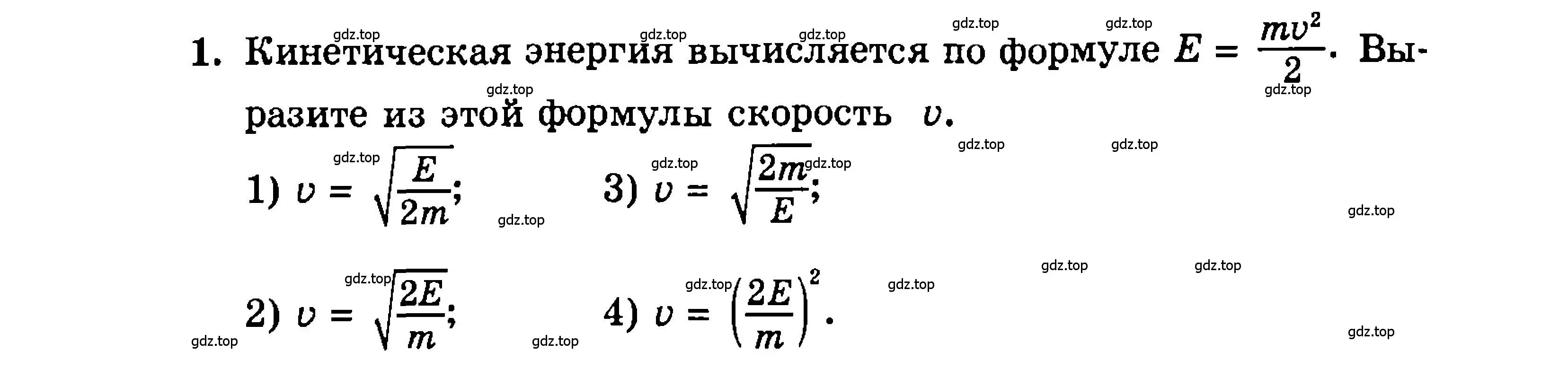 Условие номер 1 (страница 146) гдз по алгебре 9 класс Мордкович, Семенов, задачник 2 часть