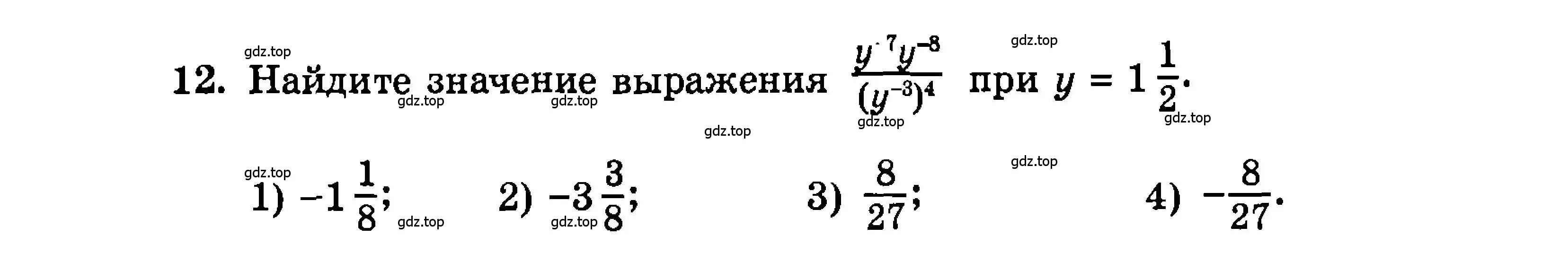 Условие номер 12 (страница 147) гдз по алгебре 9 класс Мордкович, Семенов, задачник 2 часть