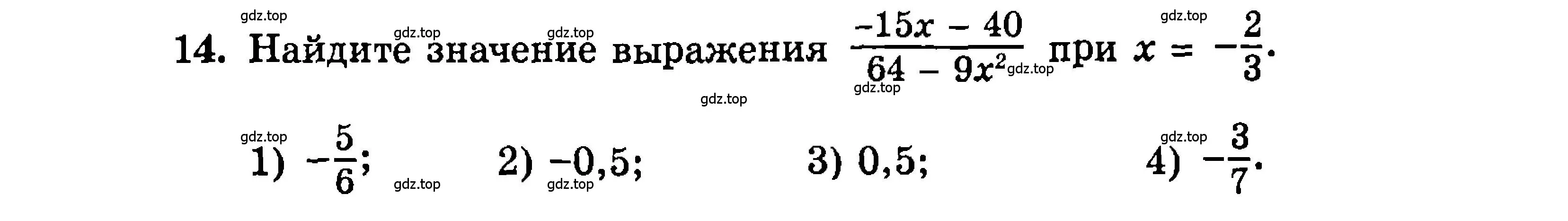 Условие номер 14 (страница 147) гдз по алгебре 9 класс Мордкович, Семенов, задачник 2 часть