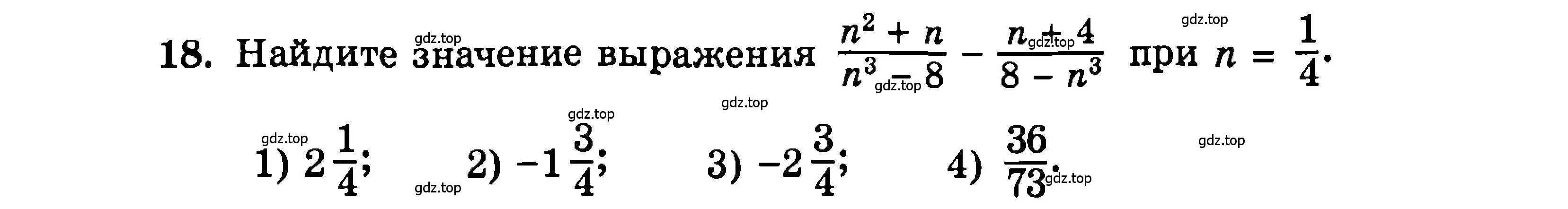 Условие номер 18 (страница 148) гдз по алгебре 9 класс Мордкович, Семенов, задачник 2 часть