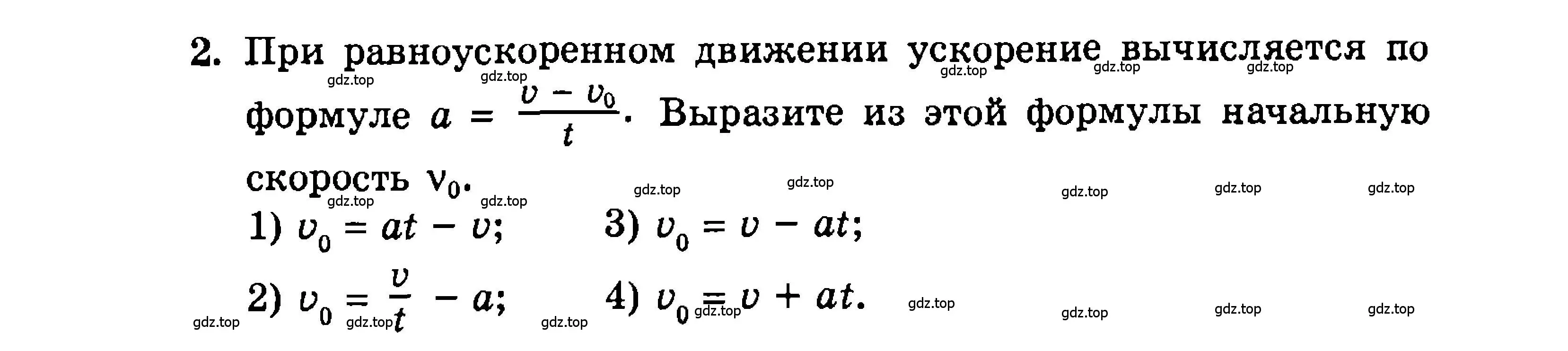 Условие номер 2 (страница 146) гдз по алгебре 9 класс Мордкович, Семенов, задачник 2 часть